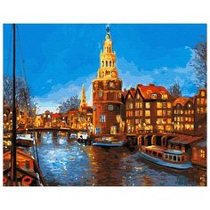Картина по номерам "Вечерний Амстердам", 40x50 см ВанГогВоМне