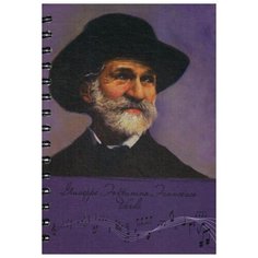 Скетчбук "Рисуй и слушай! Верди" Попурри