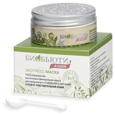 Биобьюти Элит Экспресс-маска для сухой и чувствительной кожи