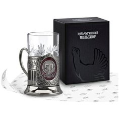 Подстаканник со стаканом подарок "С юбилеем - 50 лет" Советский с эмалью Кольчугинский мельхиор