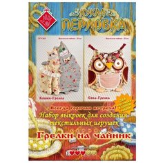 Набор выкроек «Грелки на чайник 2 (Кошки-грелка, Сова-грелка)», Перловка