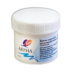 Луч Краска акриловая художественная, 40 мл 3 шт. интерферирующий голубой