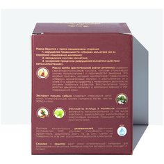 Jurassic SPA Маска для лица антивозрастная, ANTI AGE (для зрелой кожи), 65мл