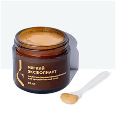 Jurassic SPA Кислотно-ферментативный пилинг для чувствительной кожи (мягкий эксфолиант), 65мл