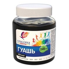 Луч Гуашь Классика, 240 мл 2 шт. черный