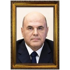 Портрет Мишустин М.В., формат А-3 (297x420 мм), багетная рамка под золото Mega Art