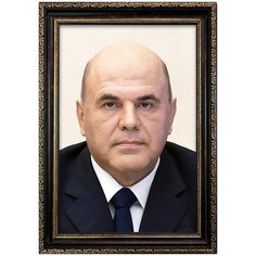 Портрет Мишустин М.В., формат А-4 (210x297 мм), багетная тёмно-коричневая рамка Mega Art