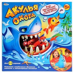 Настольная игра Играем вместе Акулья охота