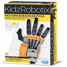 Набор 4M Моторизированная рука