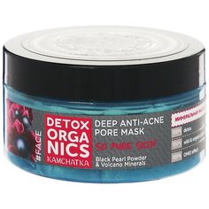 Natura Siberica минеральная маска для лица Detox Organics Kamchatka Deep anti-acne pore mask, 100 мл