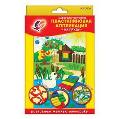 Пластилин Луч Кроха аппликация На пруду (26С1612-08)
