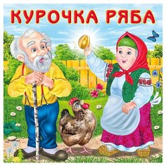 Курочка Ряба Flamingo