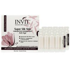 сыворотка-концентрат INVIT Super Silk Skin 10х3 мл