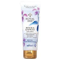 Bielita маска-бархат Royal Iris Изысканное питание, 75 мл