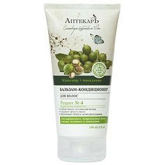 Витэкс бальзам-кондиционер Cosmetique Laboratoire Vitex Аптекарь для волос Кашемир + макадамия Рецепт №4, 150 мл Viteks