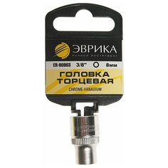 Торцевая головка Эврика ER-90903H