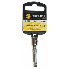 Удлинитель для торцевых головок Эврика ER-91901H