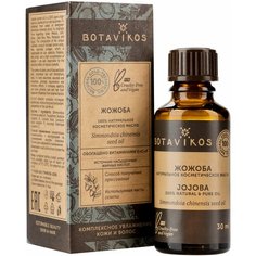 Масло для тела BOTAVIKOS жожоба жирное 100%, 30 мл
