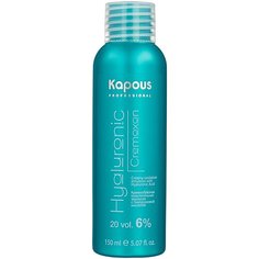 Kapous Professional Hyaluronic Cremoxon Кремообразная окислительная эмульсия с гиалуроновой кислотой, 6%, 150 мл