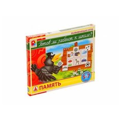 Настольная игра Радуга Готов ли ребенок к школе? Память