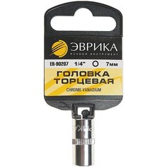 Торцевая головка Эврика ER-90207H