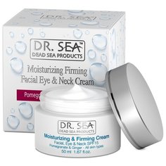 Dr. Sea Moisturizing Firming Eye & Neck Cream SPF15 Подтягивающий крем для лица, глаз, шеи и зоны декольте с экстрактами граната и имбиря, 50 мл