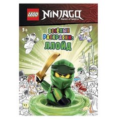LEGO Раскраска Ninjago, Ллойд