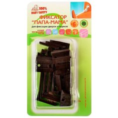 Фиксатор для дверок и ящиков Папа-мама Baby Safety коричневый