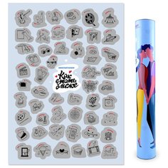 Скретч-постер «Как стать ближе» Gift Development