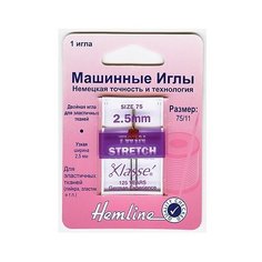 Иглы для бытовых швейных машин стрейч двойные № 75, ширина 2,5 мм Hemline