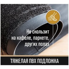 Коврик придверный Велий Техно черный 60*90/влаговпитывающий коврик/ковер в дом/в прихожую/коврик в коридор/ на ПВХ/резиновый/ не скользящий