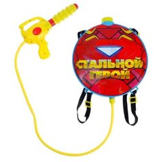 Водный пистолет "Стальной герой", с ранцем №Sl-03331 4627687 Woow Toys