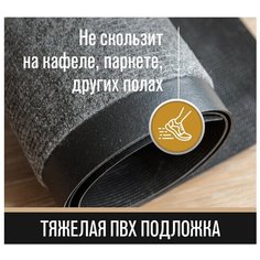 Коврик придверный Велий Венера серый 90*150/ влаговпитывающий коврик/ковер в дом/в прихожую/коврик в коридор/ на ПВХ/резиновый/ не скользящий