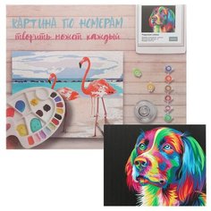 Картина по номерам «Радужная собака» 40х50 см Hobruk