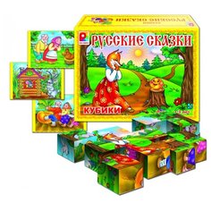 Радуга Кубики Русские сказки