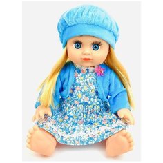 Интерактивная кукла Алина 7631, говорящая, поет песню про маму, в сумочке-рукзачке, 33 см Play Smart