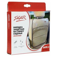 Накидка Siger Safe-3 прозрачный