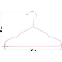 Набор детских вешалок 6 штук, с перекладиной, 30х0,3х19 см EL Casa