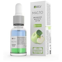 Укрепляющее двухфазное масло MILV для ногтей «Яблоко» 15 мл.