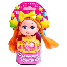 Кукла Happy Valley малышка «Прекрасной принцессе», 11 см, 3898119