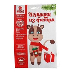 Школа талантов Набор для творчества Игрушка из фетра Новогодний бычок (5011014)