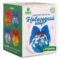 Школа талантов Набор для творчества Новогодний шар Зимние узоры 5018413