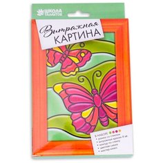 Витражная мини-картина "Бабочки" 3912643 Школа талантов