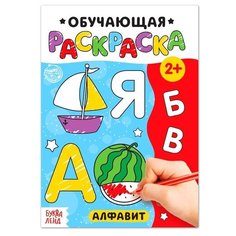 Раскраска "Алфавит" 12 стр 4798698 Буква Ленд
