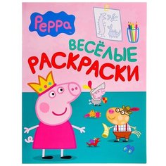 Весёлые раскраски. Свинка Пеппа (зелёная) 886579 Росмэн