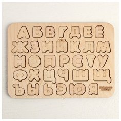 Рамка вкладыш "Алфавит" неокрашенная ( без картинок под буквами) 092101 2688596 Woodland