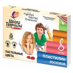 Пластилин восковой пастельный ЛУЧ "Школа творчества", 8 цветов, 120 г, стек, картонная упаковка, 29С 1770-08