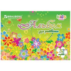 Альбом для рисования BRAUBERG Цветы 29.7 х 21 см (A4), 100 г/м², 32 л.
