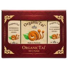 Набор OrganicTai Snail