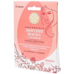 Малавит Лифтинг-маска альгинатная с ботоксом , 15 г